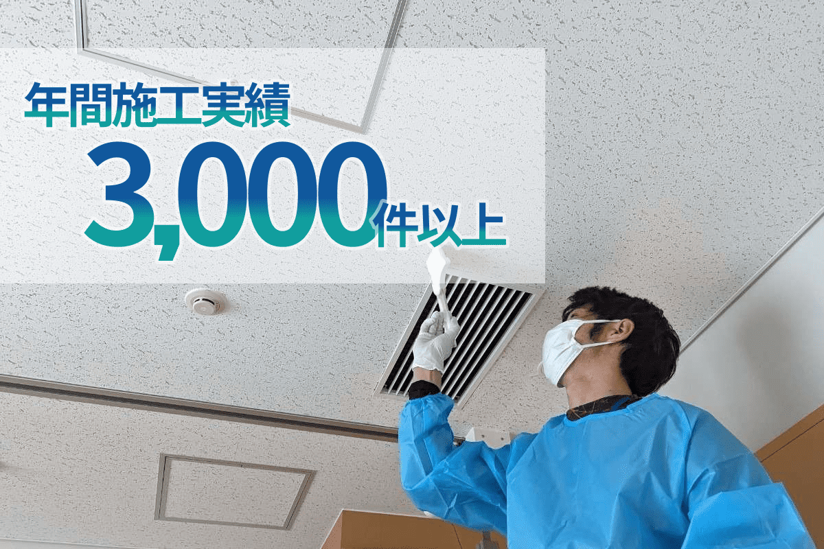 高気密高断熱住宅でのカビ問題が起こりやすい理由とその対策