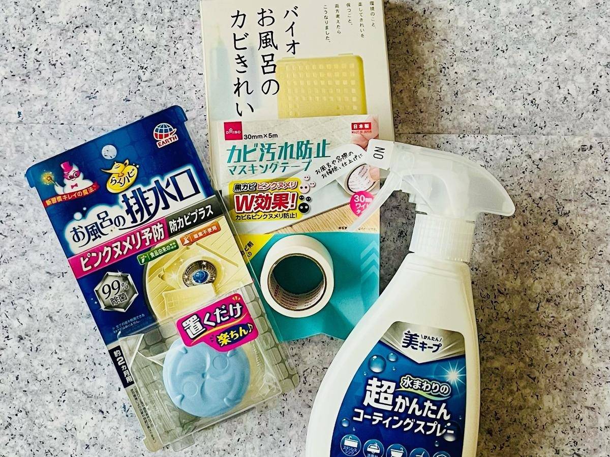 防カビマスキングテープは本当に効果ある？お風呂・窓・キッチンのカビ対策と見落としがちな注意点を徹底解説！