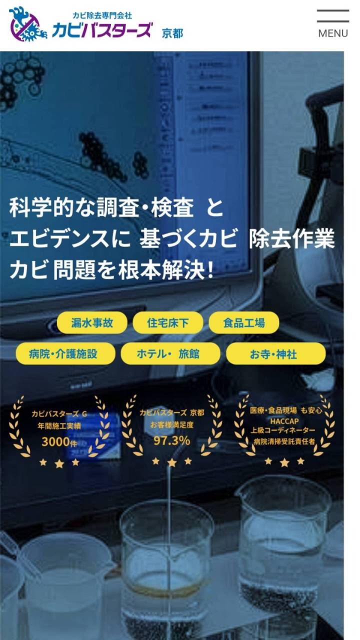 カビを放置すると住宅と健康にどんな影響があるの？