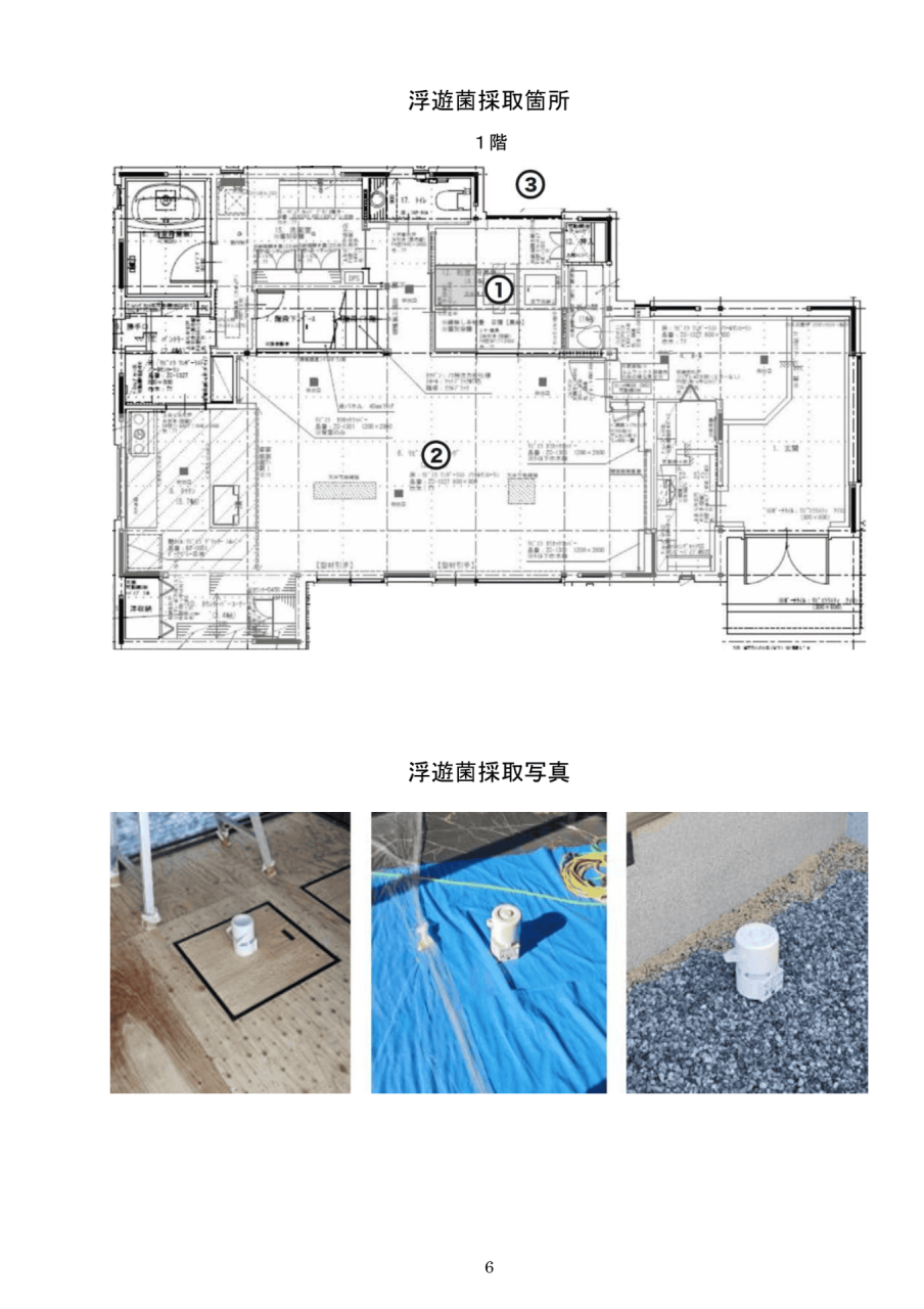 浮遊菌の採取箇所を示す1階平面図