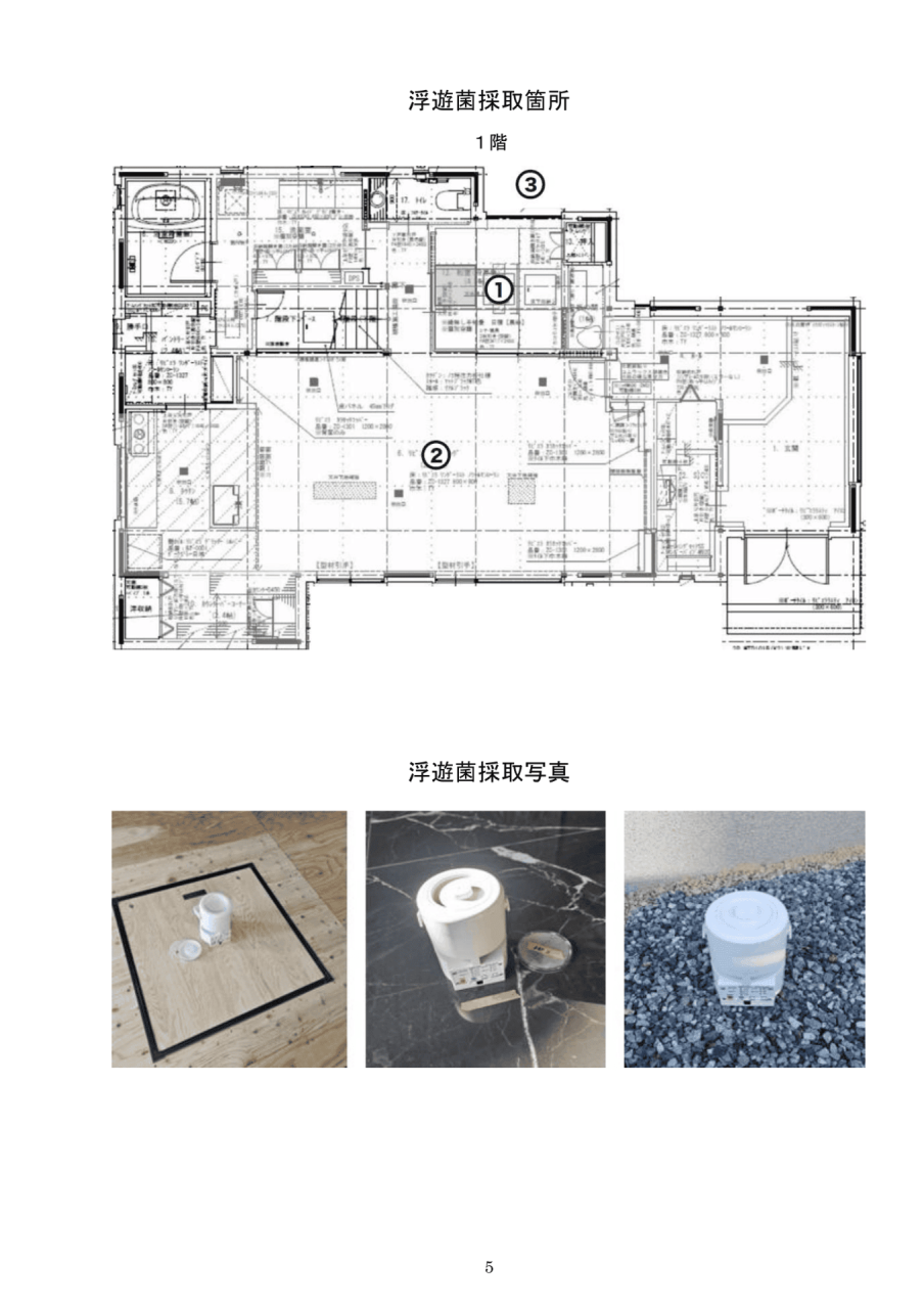 浮遊菌の採取箇所を示す1階平面図