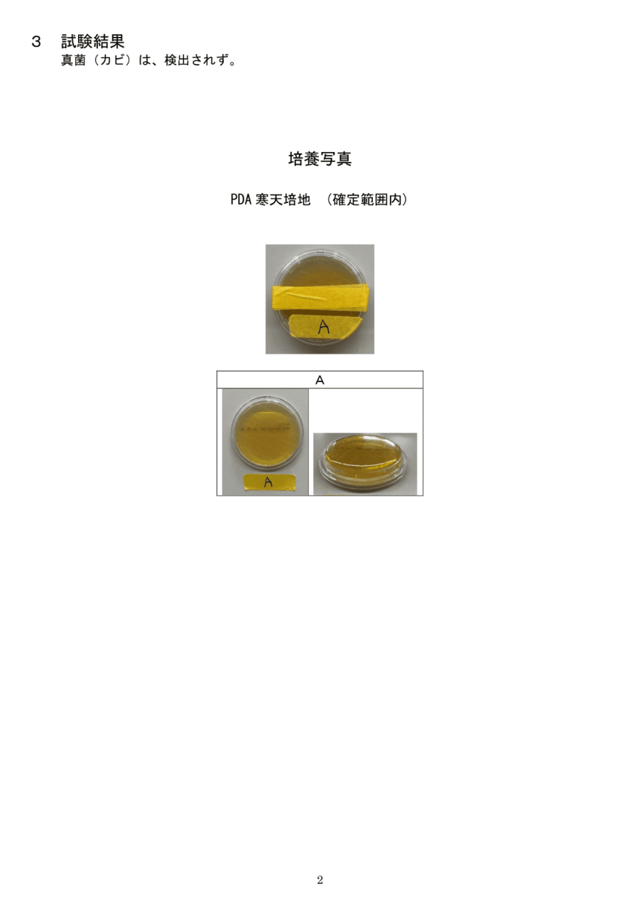 落下菌検査の検査方法・評価基準