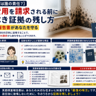 【賃貸のカビは誰の責任？】退去費用を請求される前に知るべき証拠の残し方｜真菌検査報告書があなたを守る