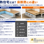 【要注意】基礎断熱の家で夏にカビが生える理由｜見えない「夏型結露」の恐怖と対策を徹底解説
