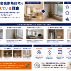 【専門家解説】ZEH・高気密住宅のカビリスク｜換気計画の落とし穴と見えない湿気の正体