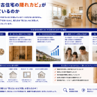 中古住宅、その壁の裏は大丈夫？｜見えないカビが資産価値を下げる前に
