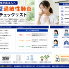 【毎年夏に咳が止まらない方へ】その夏風邪、本当の原因はカビかもしれません｜夏型過敏性肺炎とトリコスポロンを徹底解説