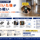 【床下浸水後のカビ対策】水が引いた後が本当の戦い｜含水率測定で見えない浸水を数値化し火災保険も見据える