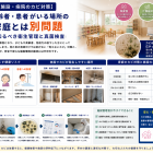 【保育園・介護施設・病院のカビ対策】子ども・高齢者・患者がいる場所のカビは家庭とは別問題｜施設管理者が知るべき衛生管理と真菌検査