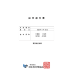 【実際のカビ菌検査報告書】44箇所のカビ取りビフォアフター