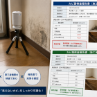 【実例公開】施工前後のカビ菌検査でここまで変わる！数値と報告書で確認する「MIST工法®」のカビ対策