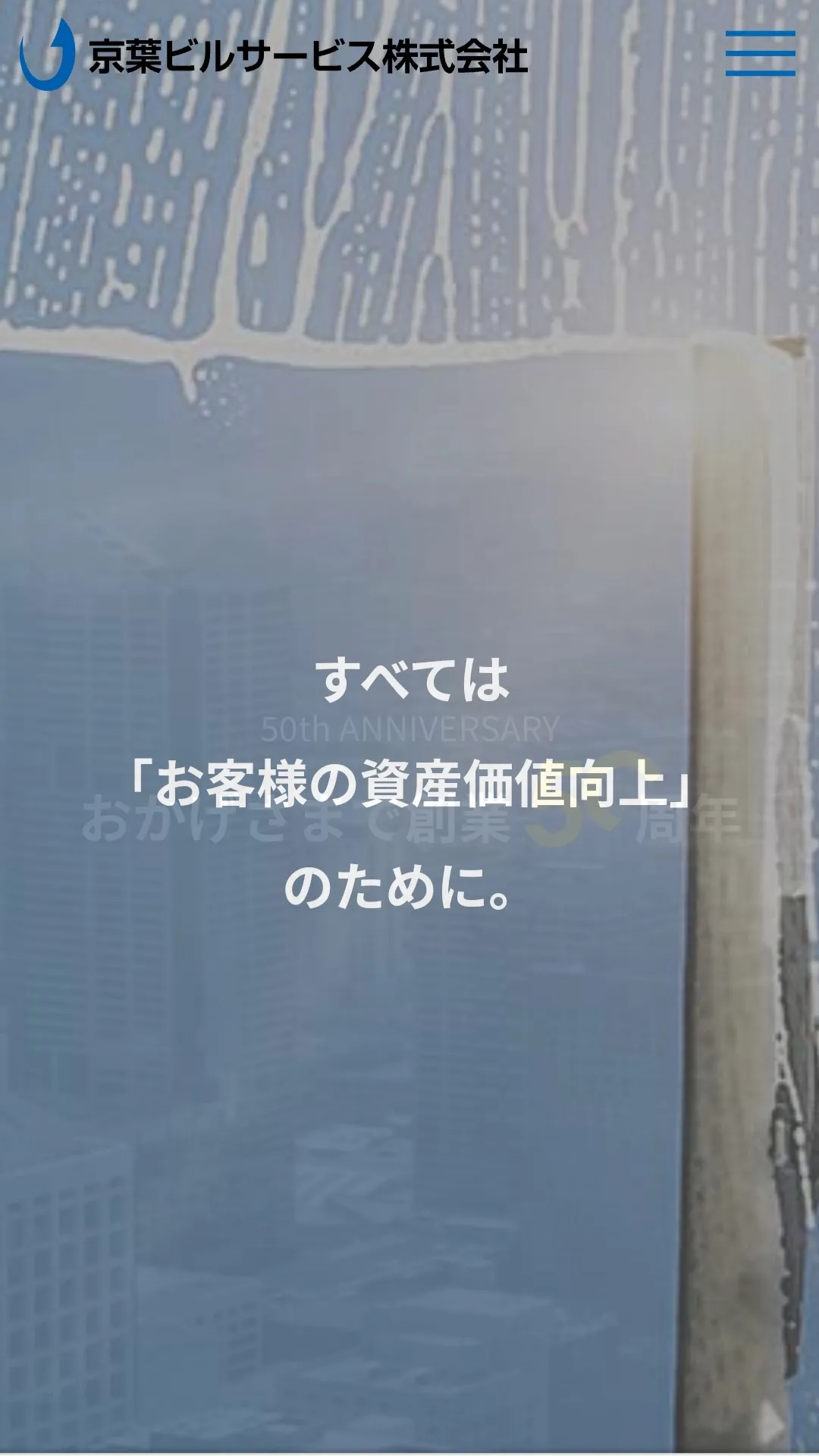 千葉県のMISTグループ加盟店
