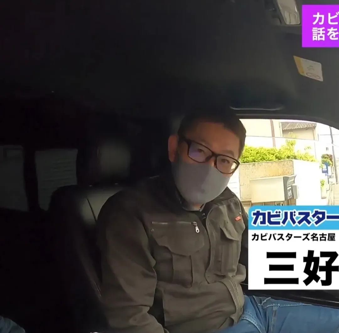真菌検査(カビ菌検査)カビバスターズ名古屋！