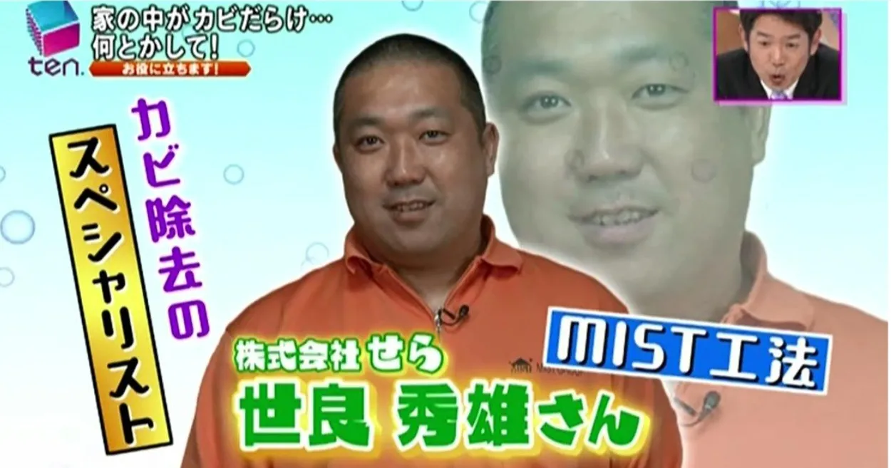 読売テレビ「かんさい情報ネットten.」