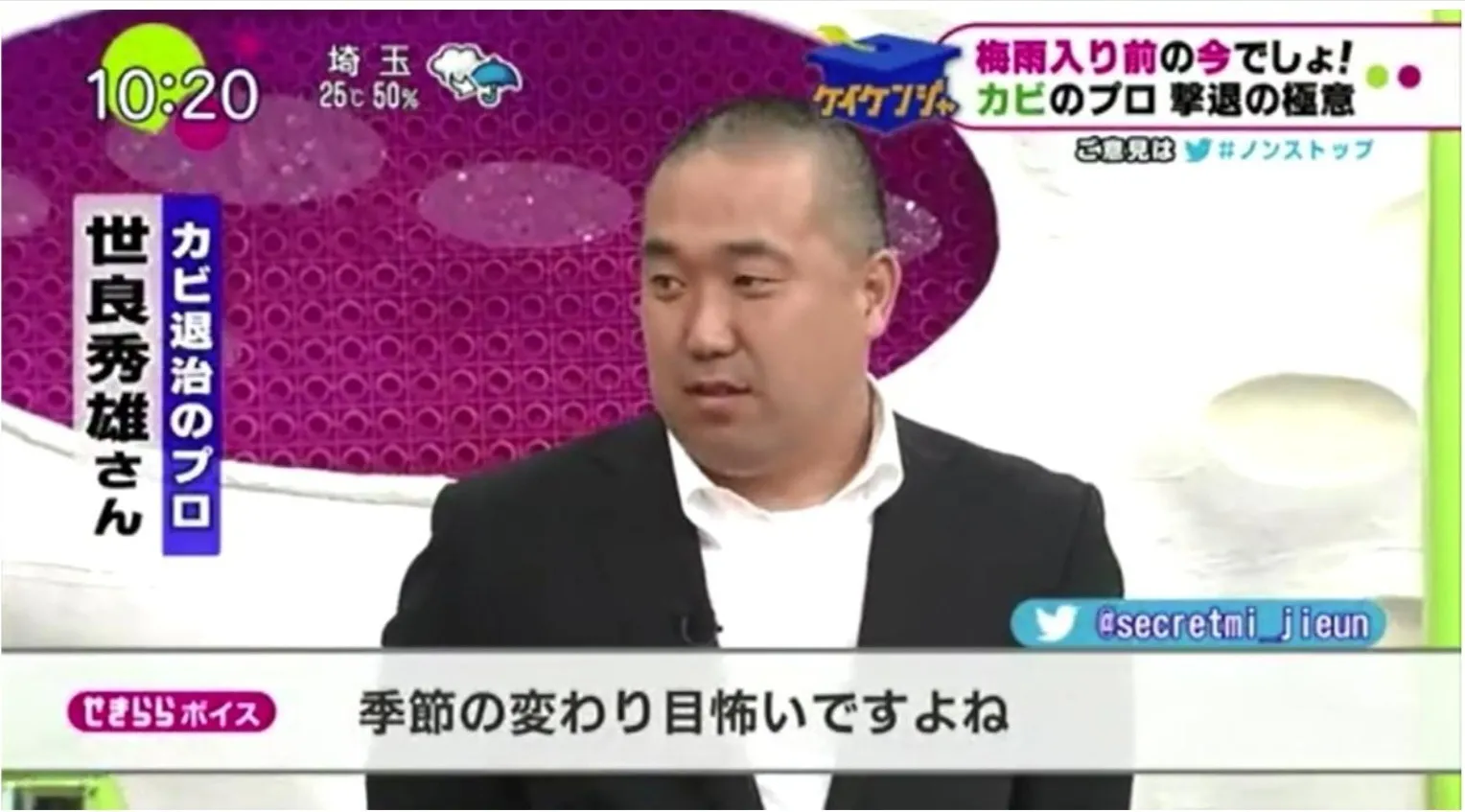 フジテレビ｢ノンストップ！｣に出演