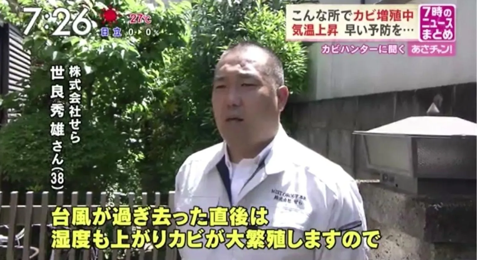 TBSテレビ｢あさチャン！｣に出演