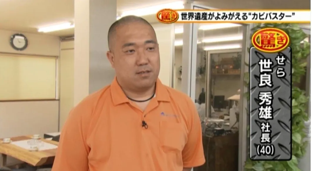 カビバスターズのカビ対策マスター日記