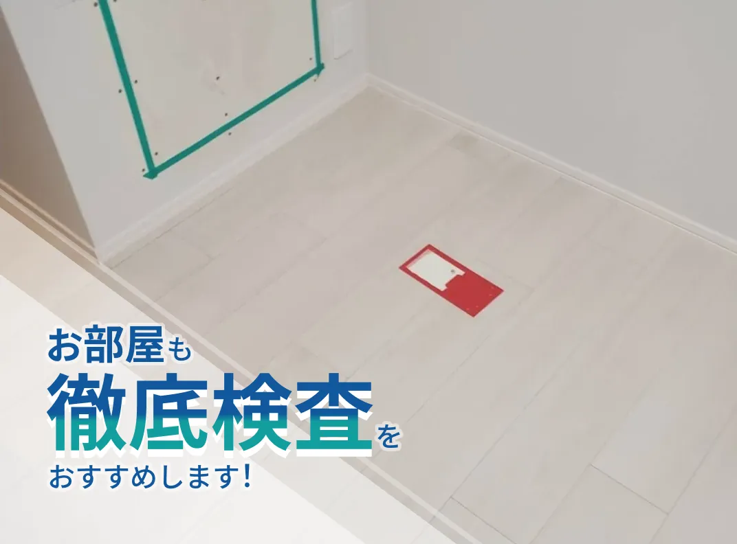 室内環境を守る真菌検査の重要性とは？一般社団法人微生物対策協会との連携で安心を提供