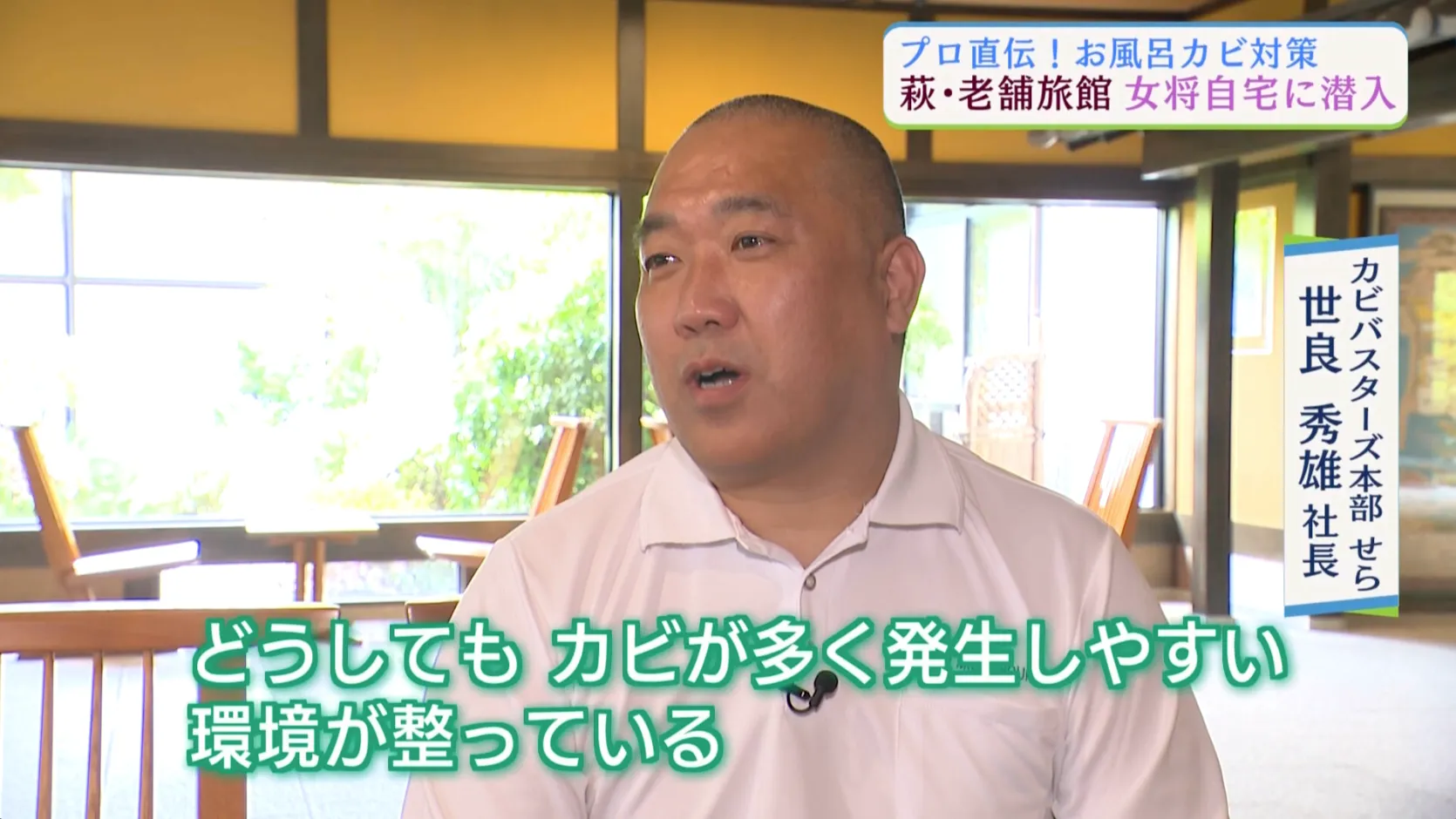 NHK｢まるっと！｣に出演