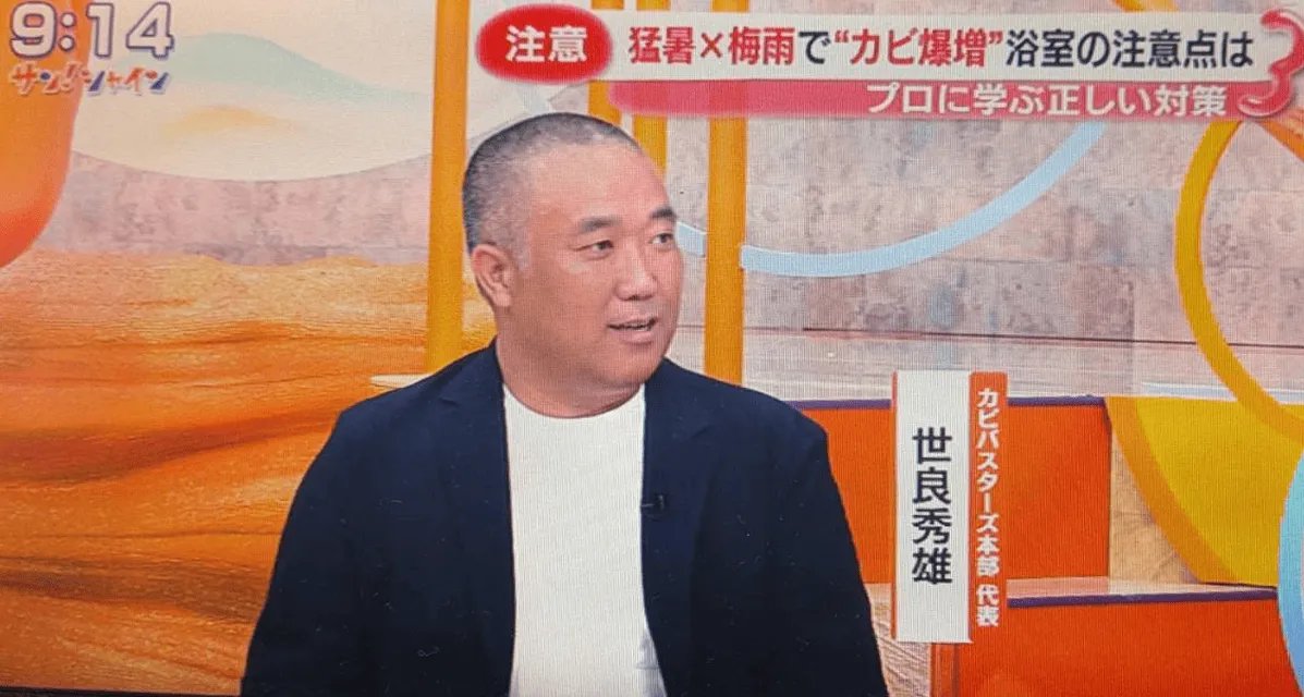 フジテレビ「サン！シャイン」に出演